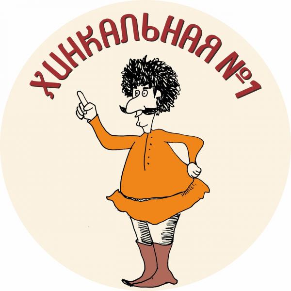 Локация Хинкальная №1